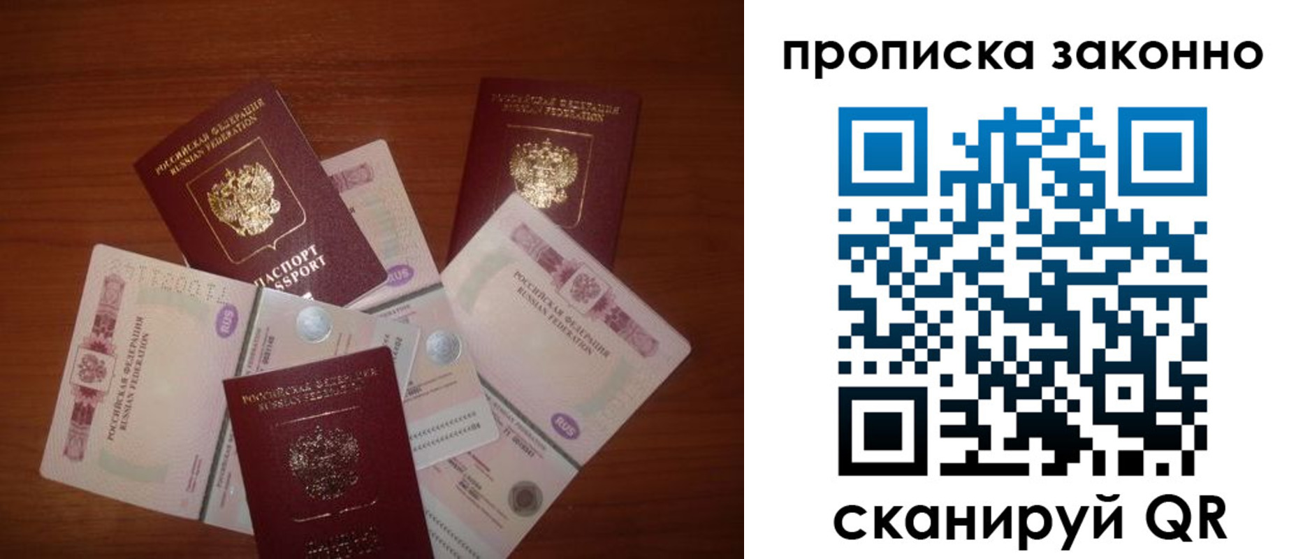 временная регистрация для всех в Донском