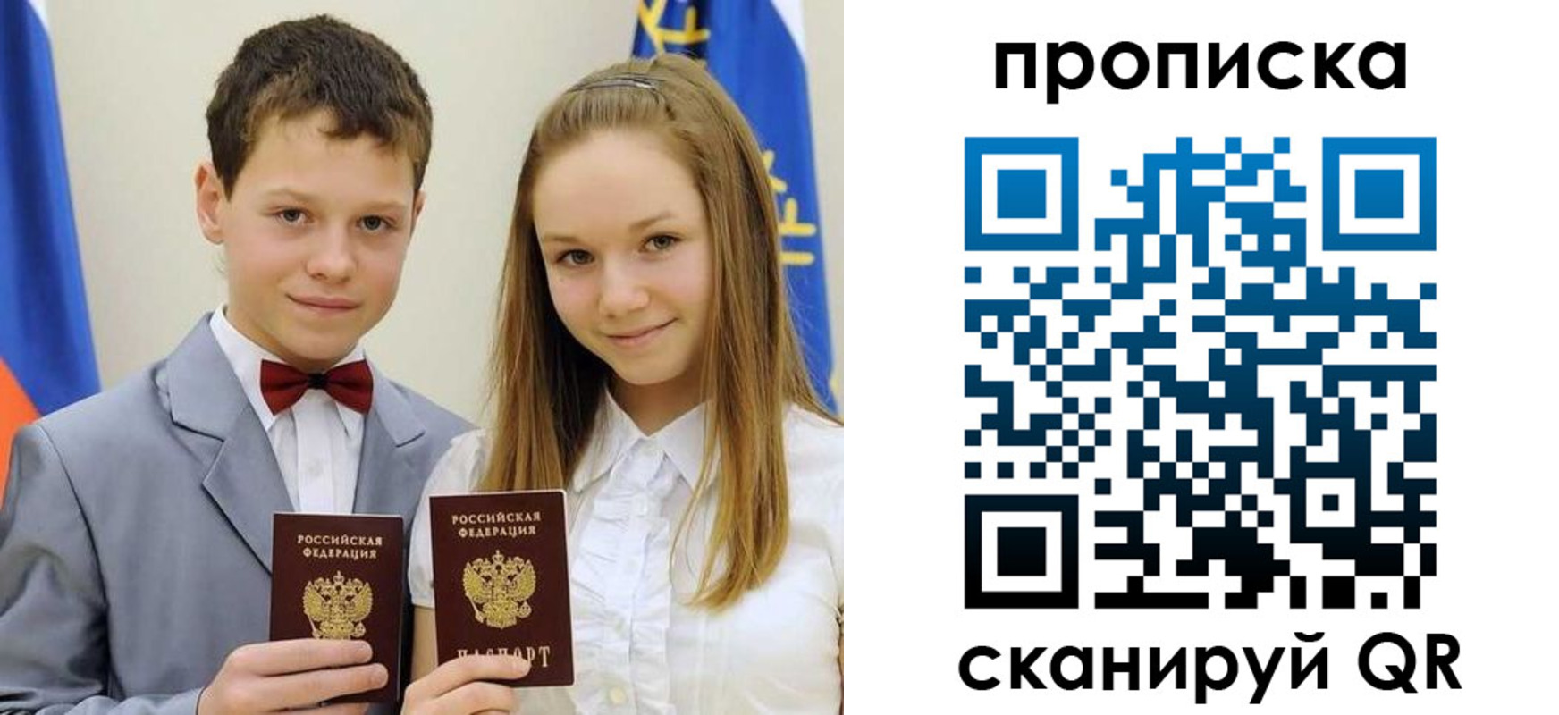 прописка гарантия в Донском