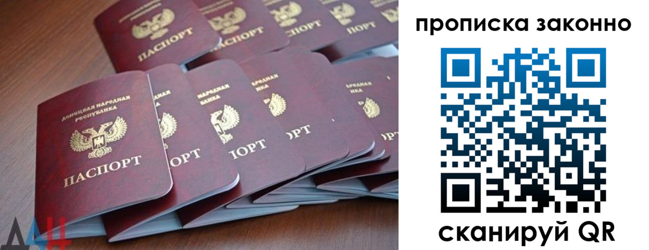 прописка для военкомата в Донском