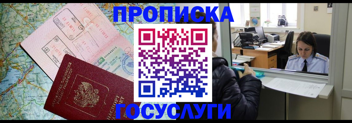 найти адрес прописки в Донском